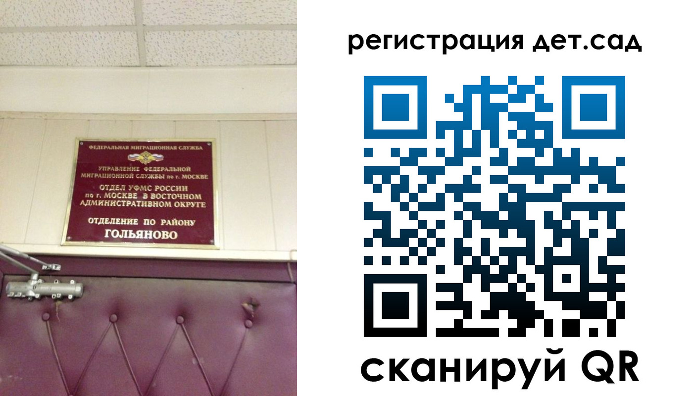 временная регистрация собственник в Лыткарино