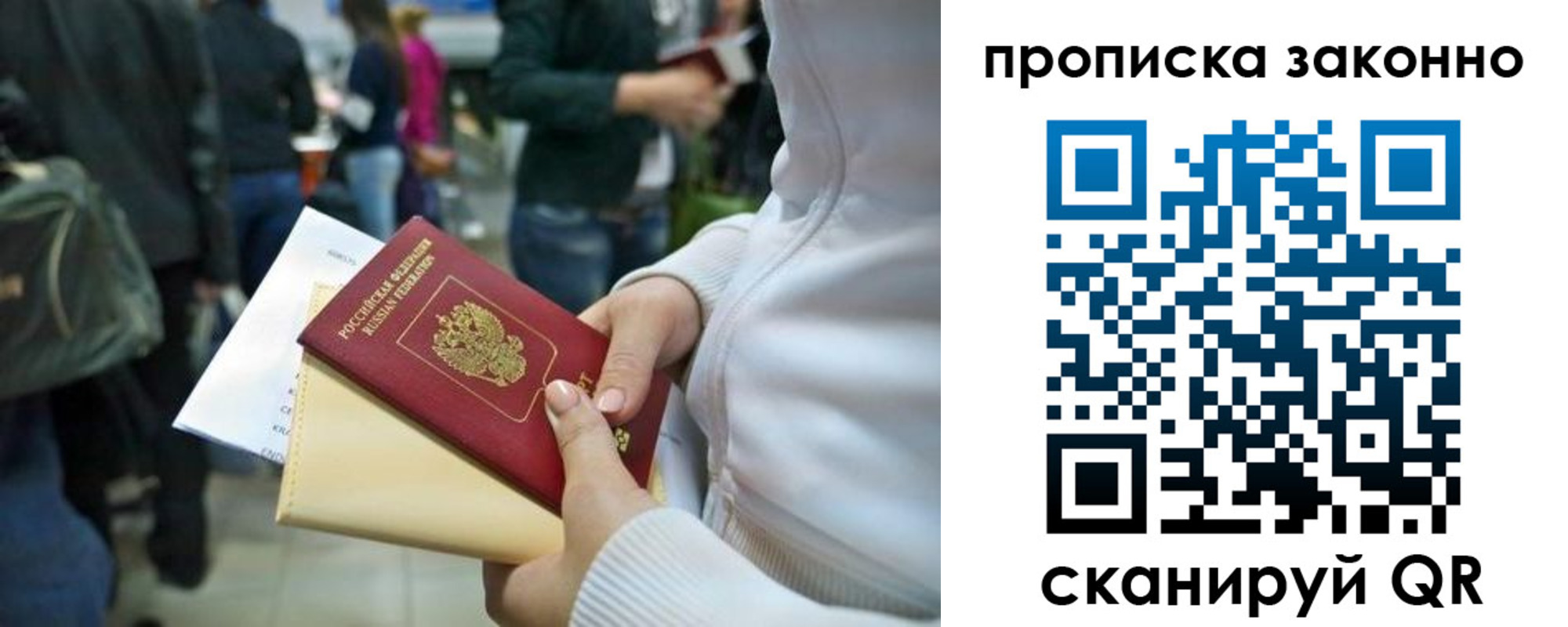 прописка в Лыткарино