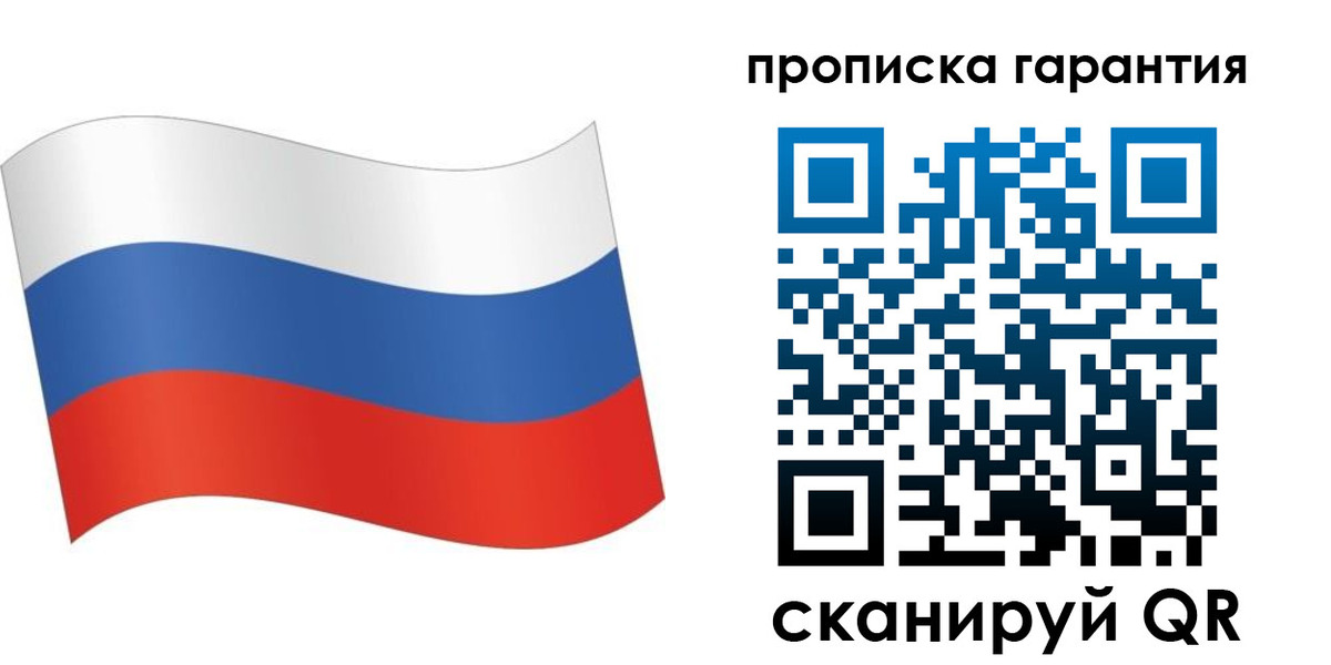 прописка 2025 в Лыткарино