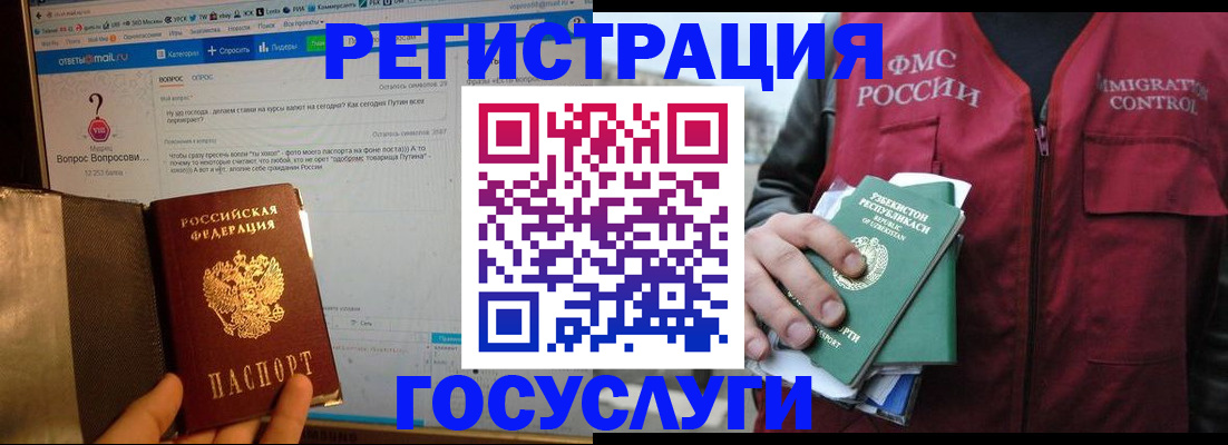 прописка законно в Лыткарино