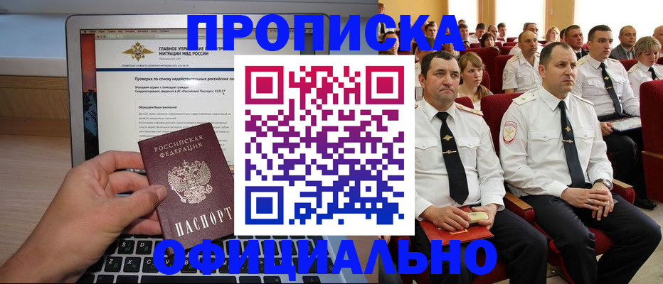 временная регистрация для всех в Лыткарино