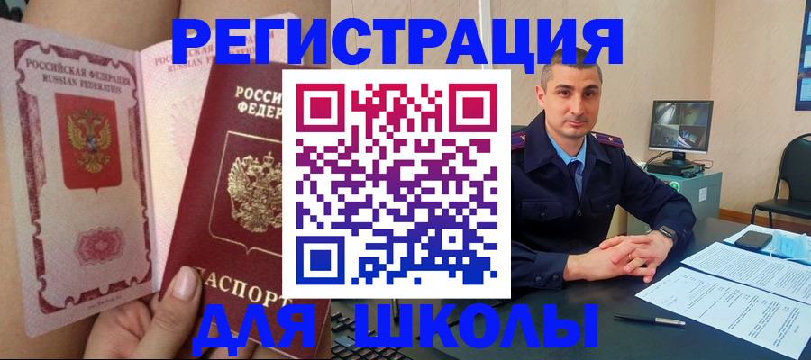 прописка в Лыткарино