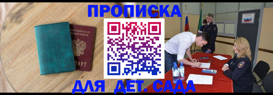 прописка в квартире в Лыткарино