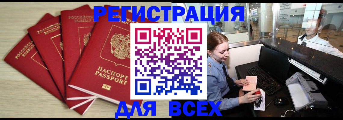 временная регистрация гарантия в Лыткарино