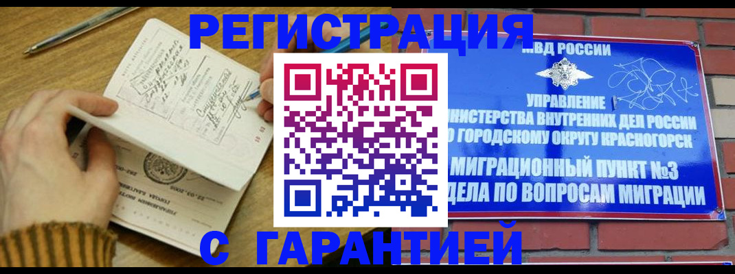 временная регистрация собственник в Лыткарино